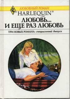 Обложка книги «Невеста по почте»