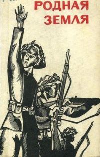 Обложка книги «Поморяне»