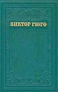 Обложка книги «Наполеон малый»
