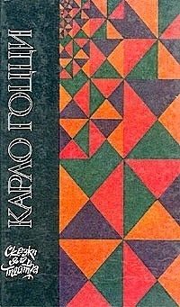 Обложка книги «Женщина-змея»