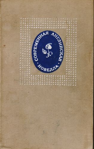 Обложка книги «Конец праздника»