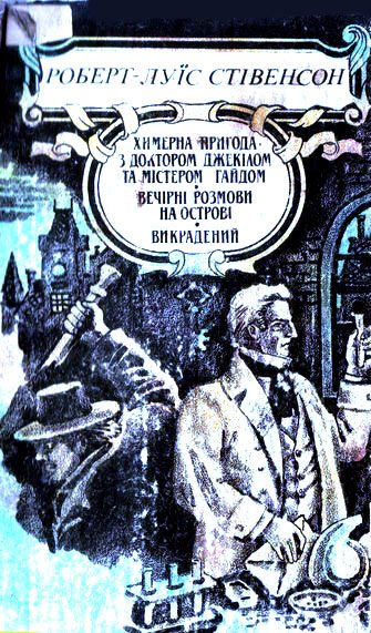Обложка книги «Вечірні розмови на острові»
