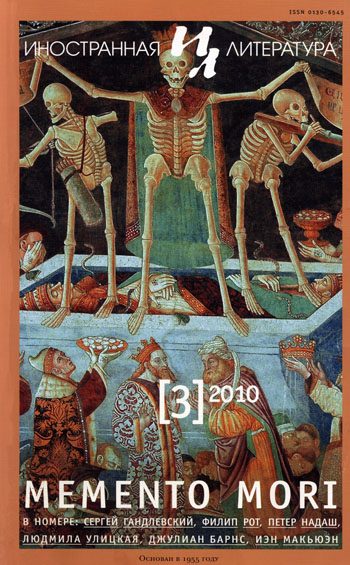 Обложка книги «По наследству. Подлинная история»