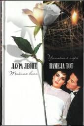 Обложка книги «Идеальная пара»