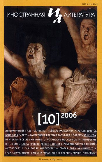 Обложка книги «Море»