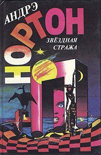 Обложка книги «Последняя посадка»
