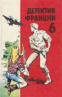 Обложка книги «Осечка на газе»