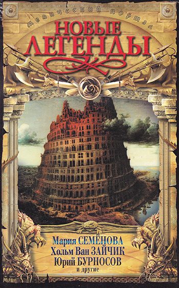 Обложка книги «Фобия»