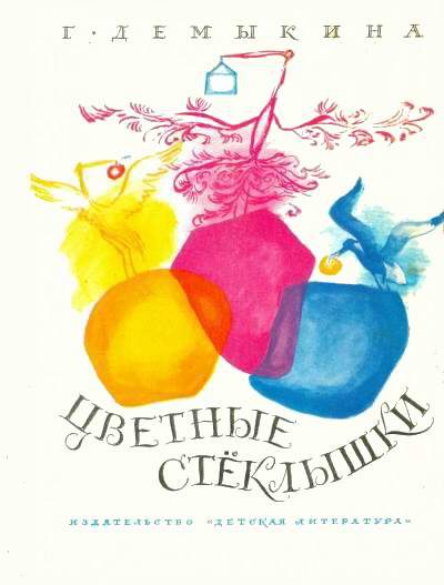 Обложка книги «Мой Капитан»