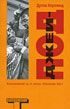 Обложка книги «Джей-Под (Jpod)»