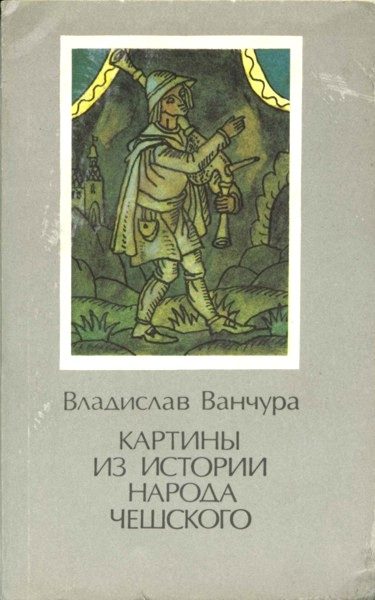 Обложка книги «Том 1»