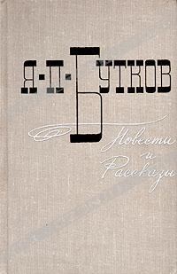 Обложка книги «Горюн»