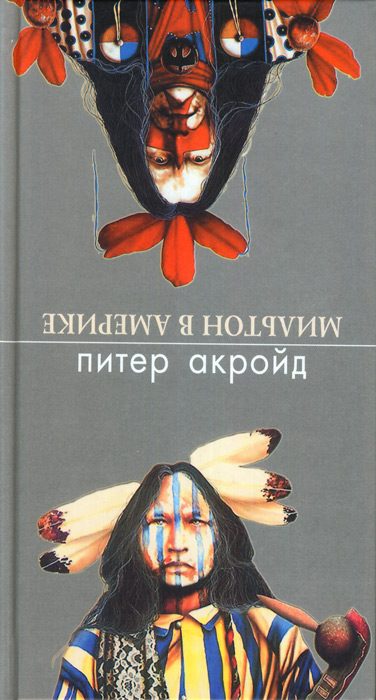 Обложка книги «Мильтон в Америке»
