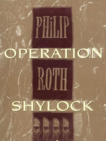 Обложка книги «Operation Shylock»