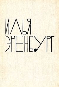 Обложка книги «Рассказы»