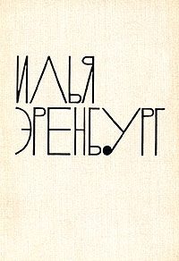 Обложка книги «Рассказы»