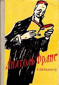 Обложка книги «Новеллы»