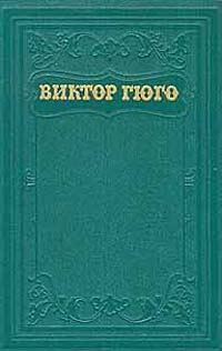 Обложка книги «Том 12. Стихотворения»