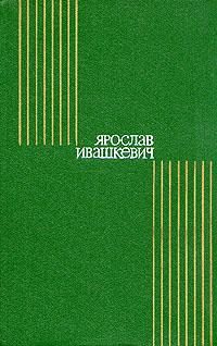 Обложка книги «Мать Иоанна от ангелов»