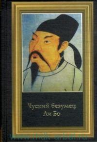 Обложка книги «Стихи в переводе Сергея Торопцева»