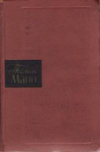 Обложка книги «Обмененные головы»