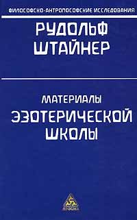 Обложка книги «Сущность Христианства»