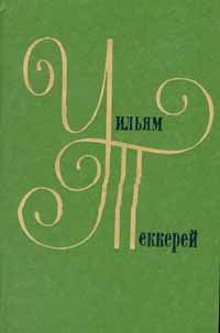 Обложка книги «Дени Дюваль»