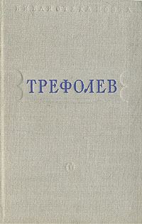 Обложка книги «Собрание сочинений»