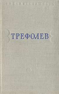 Обложка книги «Собрание сочинений»