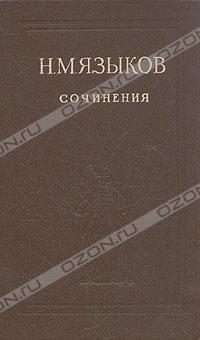 Обложка книги «Стихотворения»