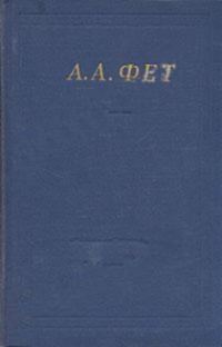 Обложка книги «Полное собрание стихотворений»