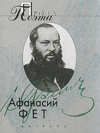 Обложка книги «Проза поэта»