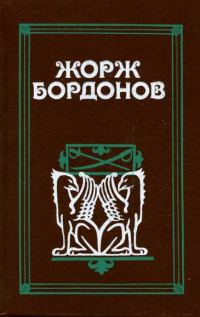 Обложка книги «Кавалер дю Ландро»