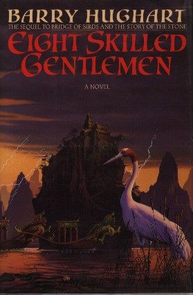 Обложка книги «Eight Skilled Gentlemen»