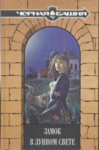 Обложка книги «Старая мельница»