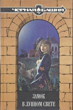 Обложка книги «Старая мельница»