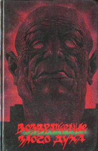 Обложка книги «Шутка Варбурга Тэнтвула»