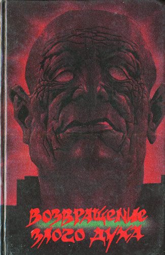 Обложка книги «Шутка Варбурга Тэнтвула»