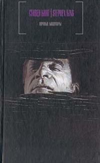 Обложка книги «Рок-н-ролльные Небеса»