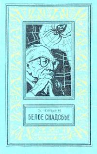 Обложка книги «Человек под копирку»