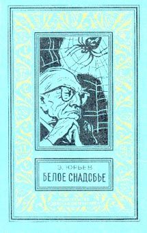 Обложка книги «Человек под копирку»