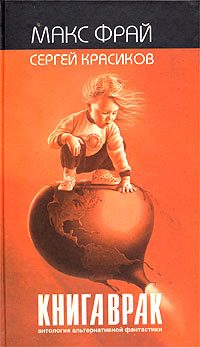 Обложка книги «Хомка»