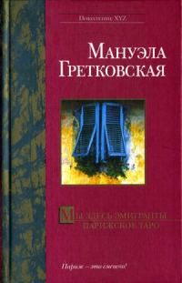 Обложка книги «Мы здесь эмигранты»