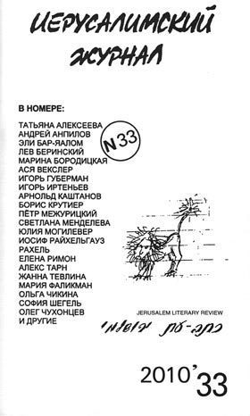 Обложка книги «Хакер Астарты»