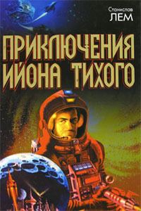 Обложка книги «Чёрная комната профессора Тарантоги»