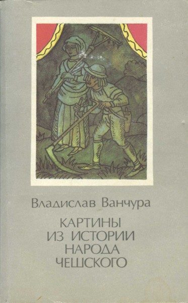 Обложка книги «Том 2»