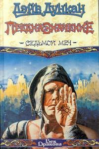 Обложка книги «Предназначение»