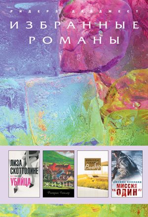 Обложка книги «Убийца»