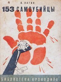 Обложка книги «Конец карьеры Шерлока Холмса»