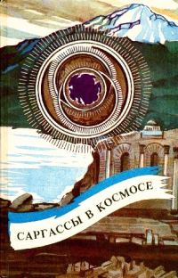 Обложка книги «Мешок»